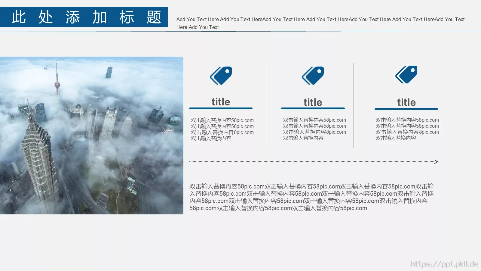 公司介绍汇报PPT模板 第 11 页预览图