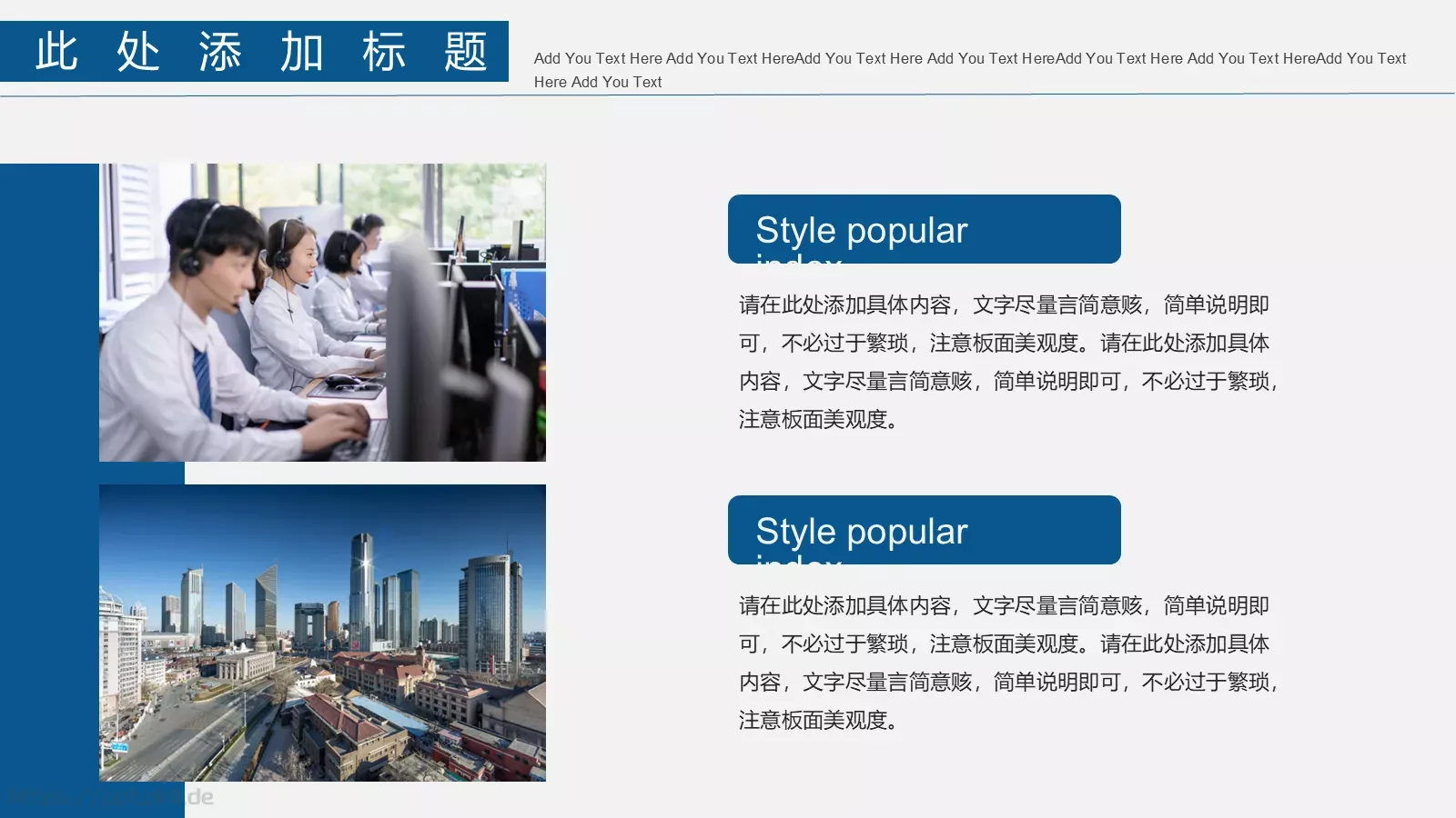 公司介绍汇报PPT模板 第 13 页预览图