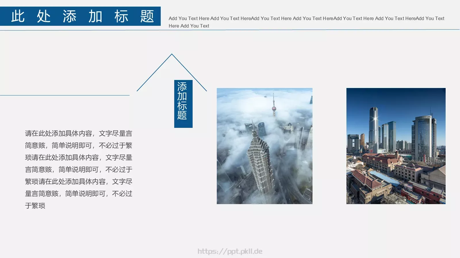 公司介绍汇报PPT模板 第 15 页预览图