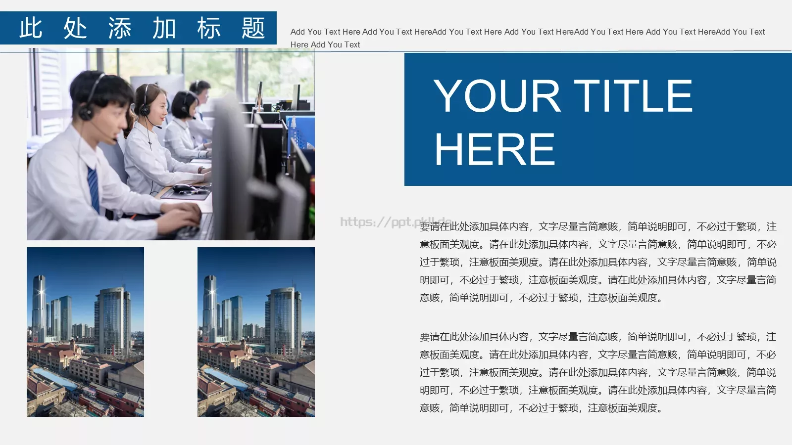 公司介绍汇报PPT模板 第 16 页预览图
