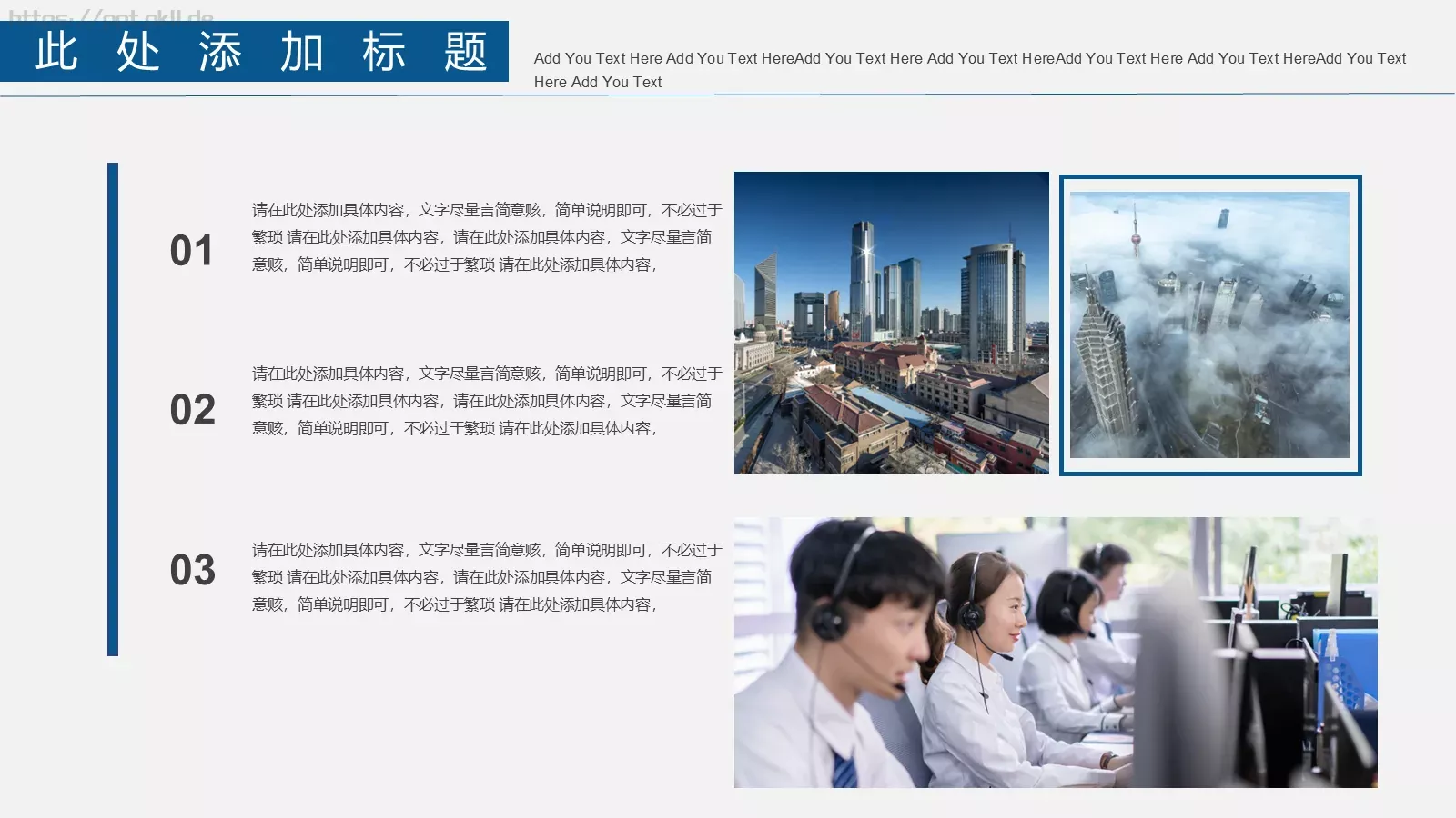公司介绍汇报PPT模板 第 17 页预览图