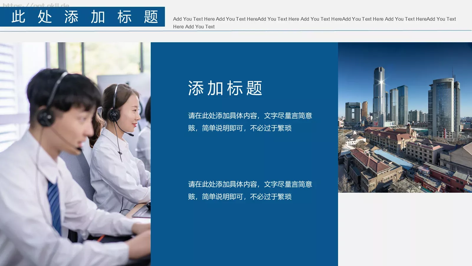 公司介绍汇报PPT模板 第 21 页预览图