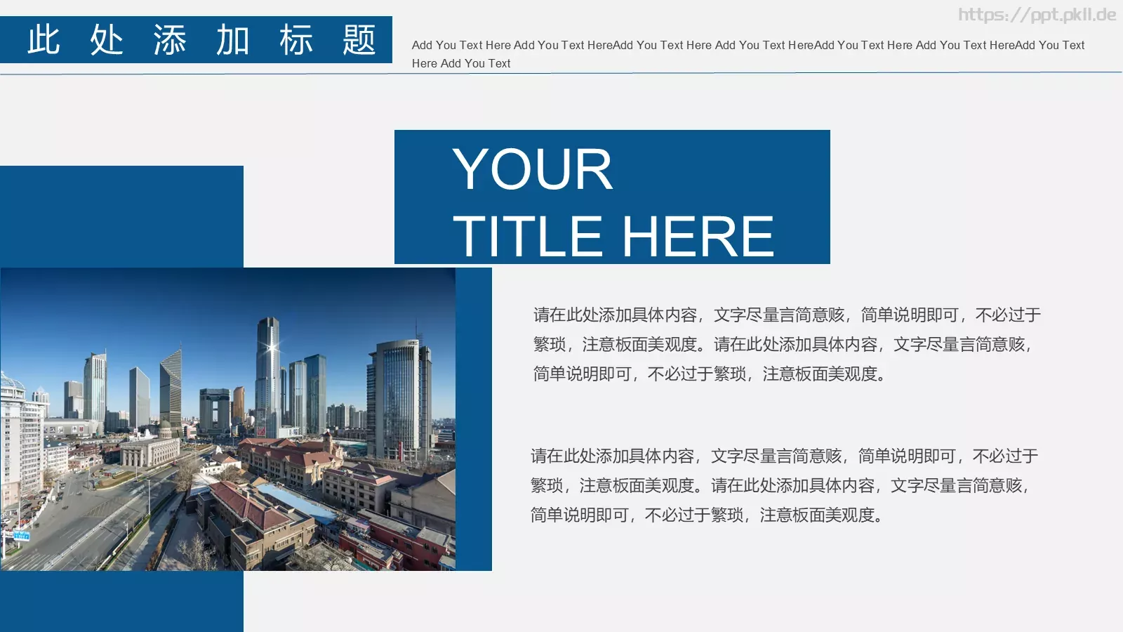 公司介绍汇报PPT模板 第 22 页预览图
