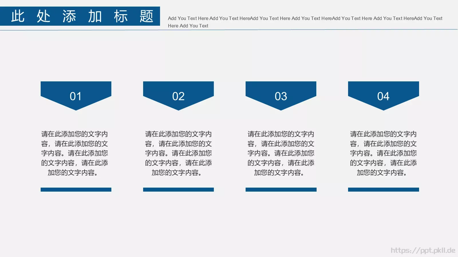 公司介绍汇报PPT模板 第 20 页预览图