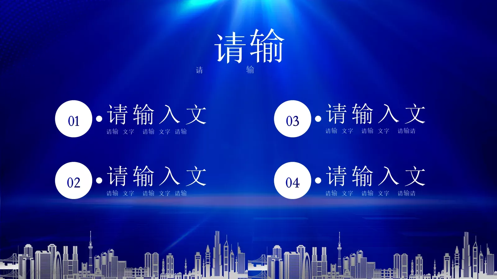 公安机关工作总结汇报PPT模板 第 2 页缩略图