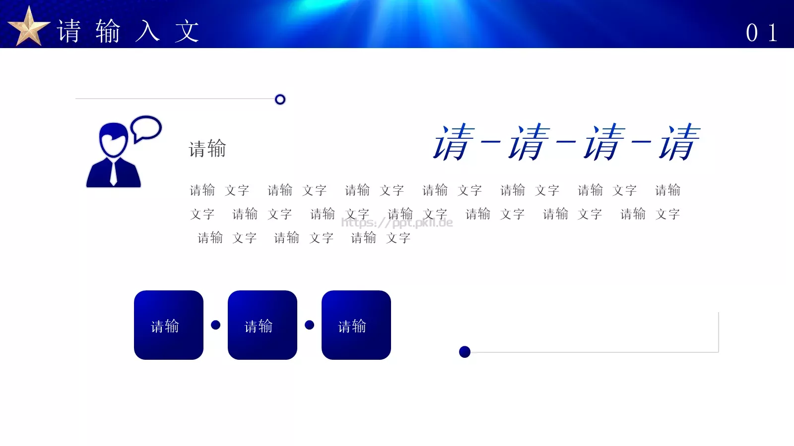 公安机关工作总结汇报PPT模板 第 6 页预览图
