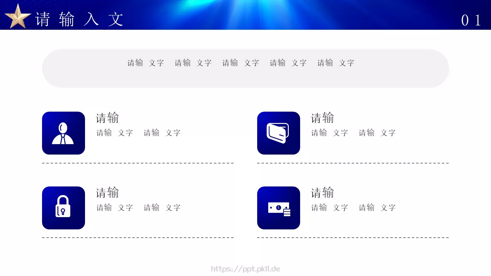 公安机关工作总结汇报PPT模板 第 5 页预览图