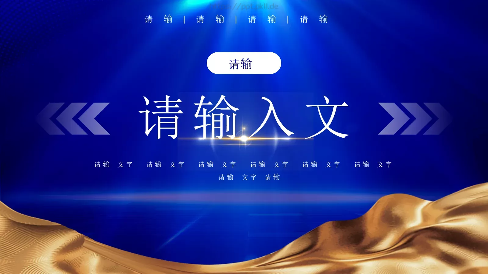 公安机关工作总结汇报PPT模板 第 8 页预览图