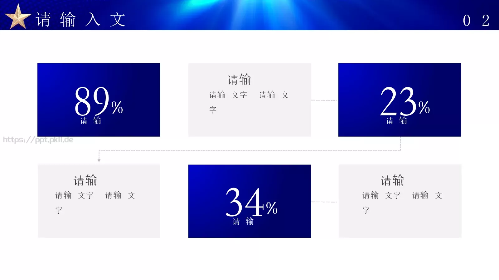 公安机关工作总结汇报PPT模板 第 10 页预览图