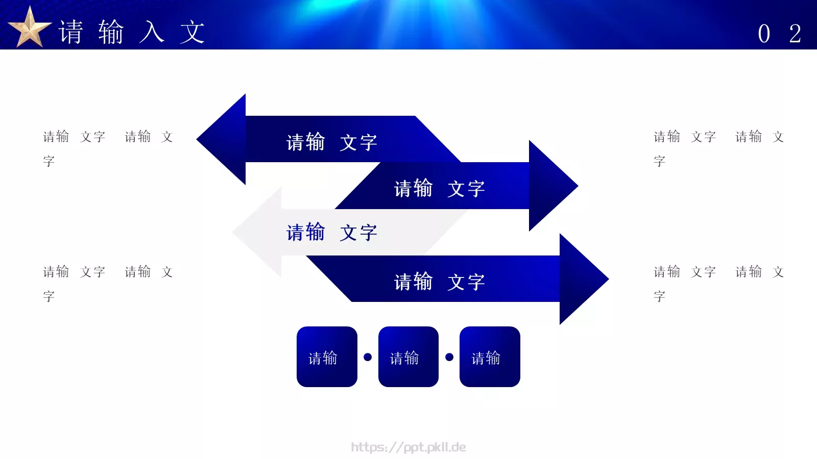 公安机关工作总结汇报PPT模板 第 11 页预览图