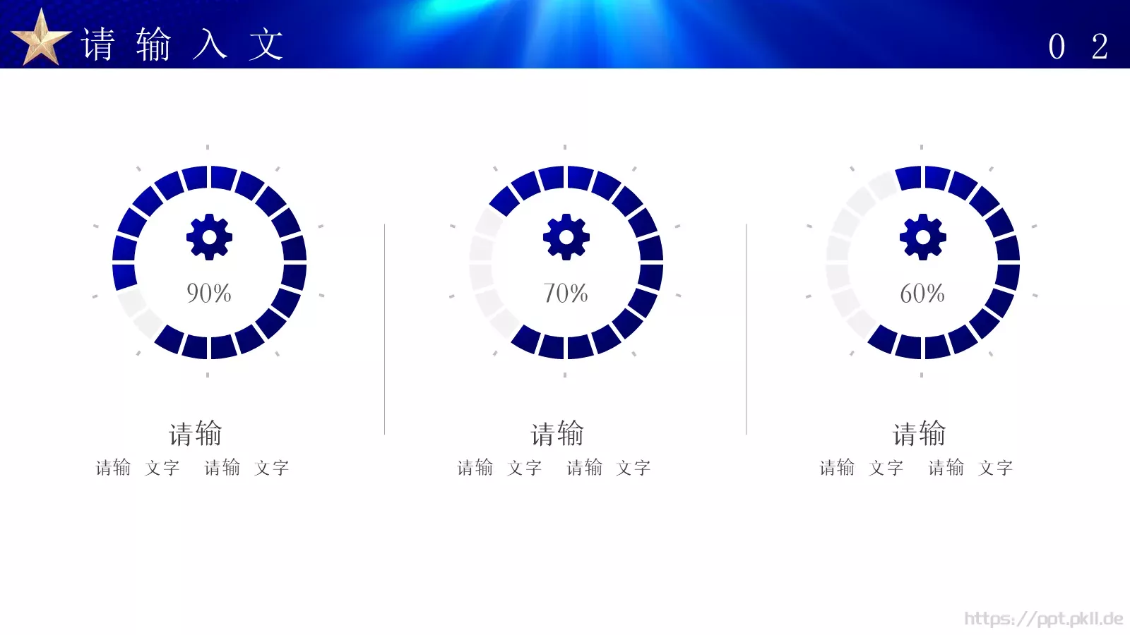 公安机关工作总结汇报PPT模板 第 12 页预览图
