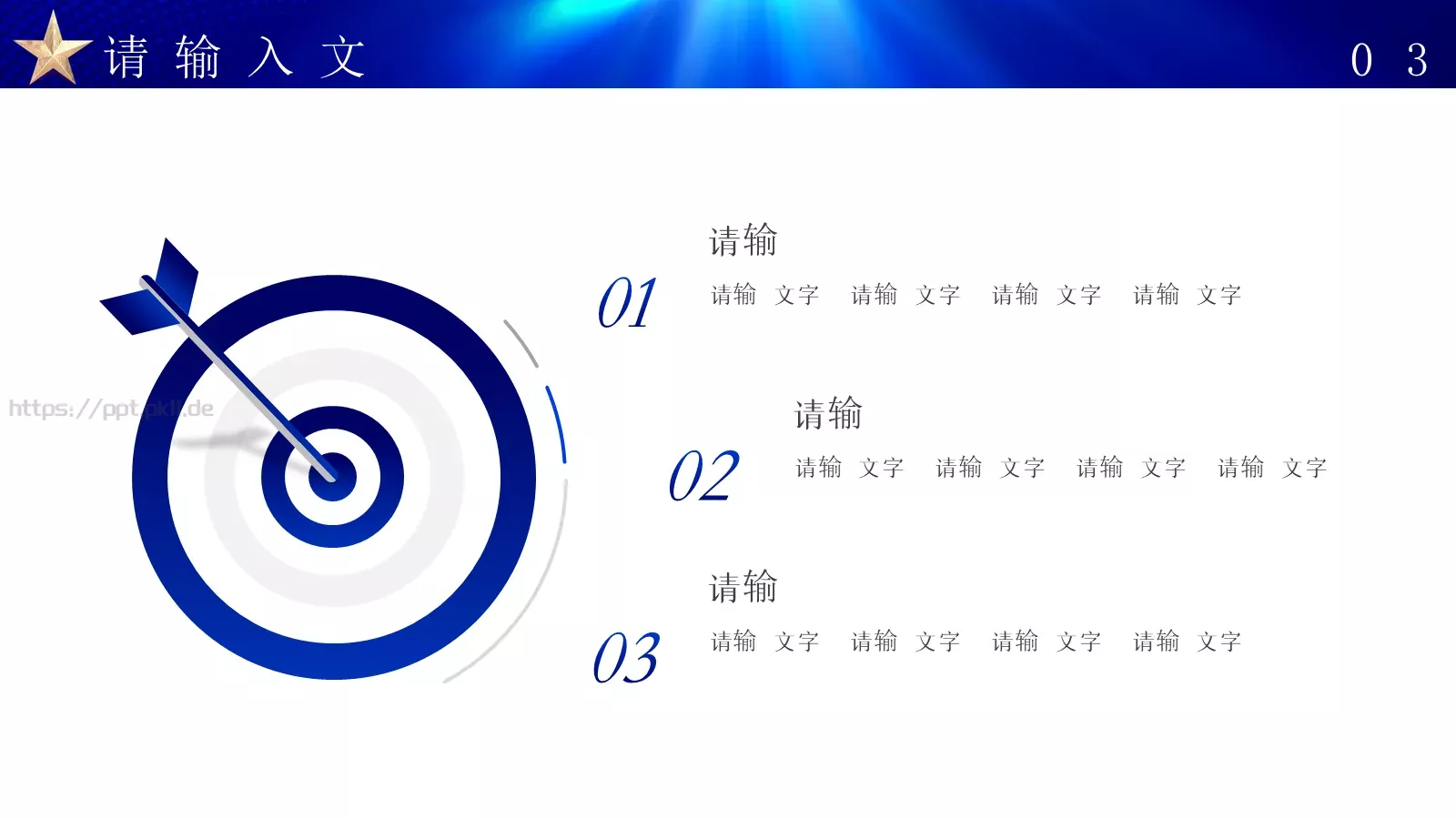 公安机关工作总结汇报PPT模板 第 14 页预览图