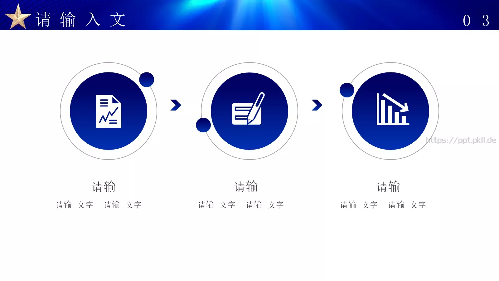 公安机关工作总结汇报PPT模板 第 16 页预览图