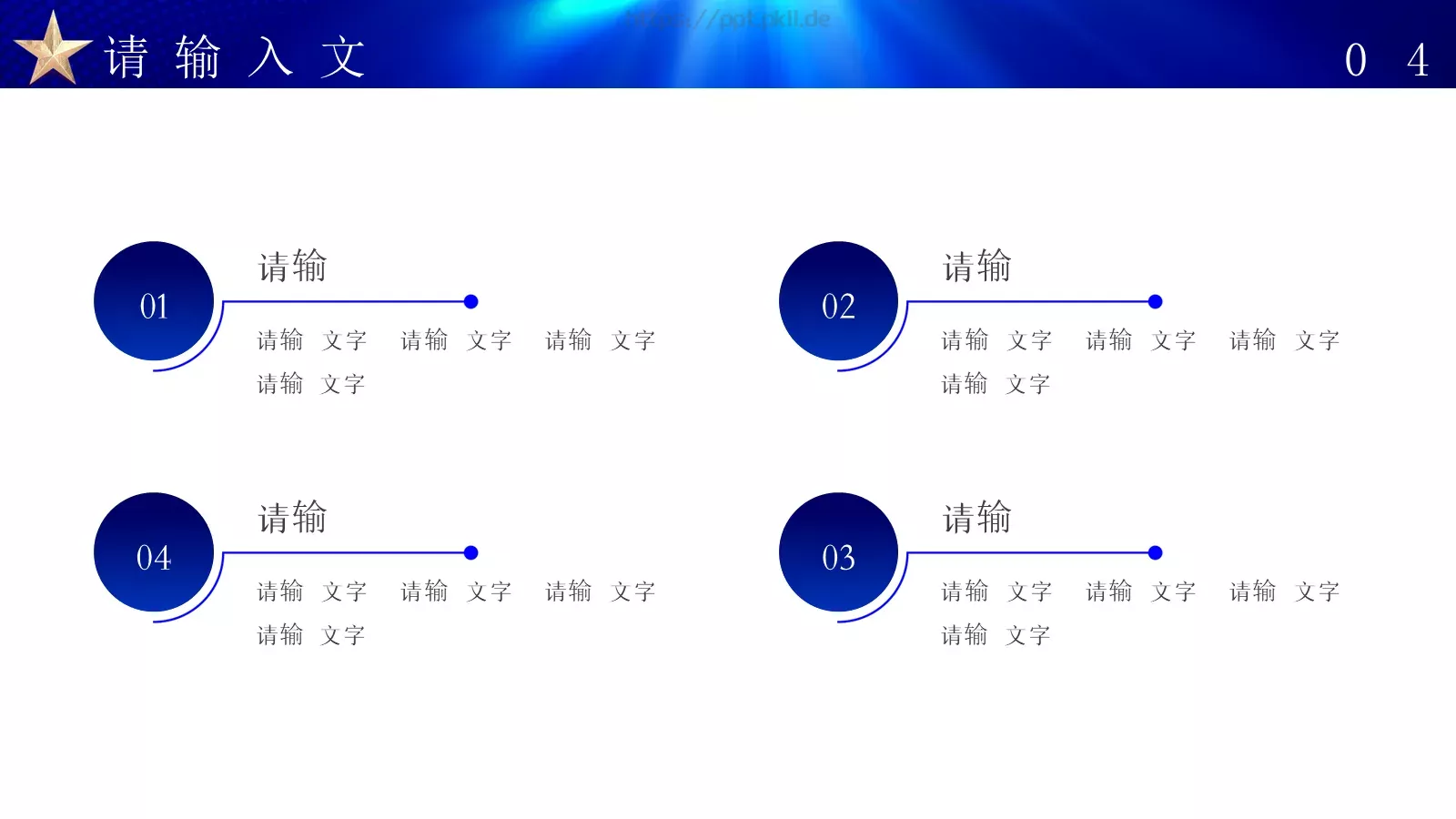 公安机关工作总结汇报PPT模板 第 23 页预览图