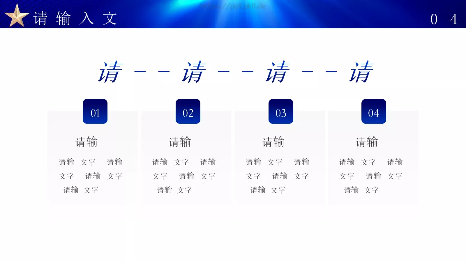 公安机关工作总结汇报PPT模板 第 22 页预览图