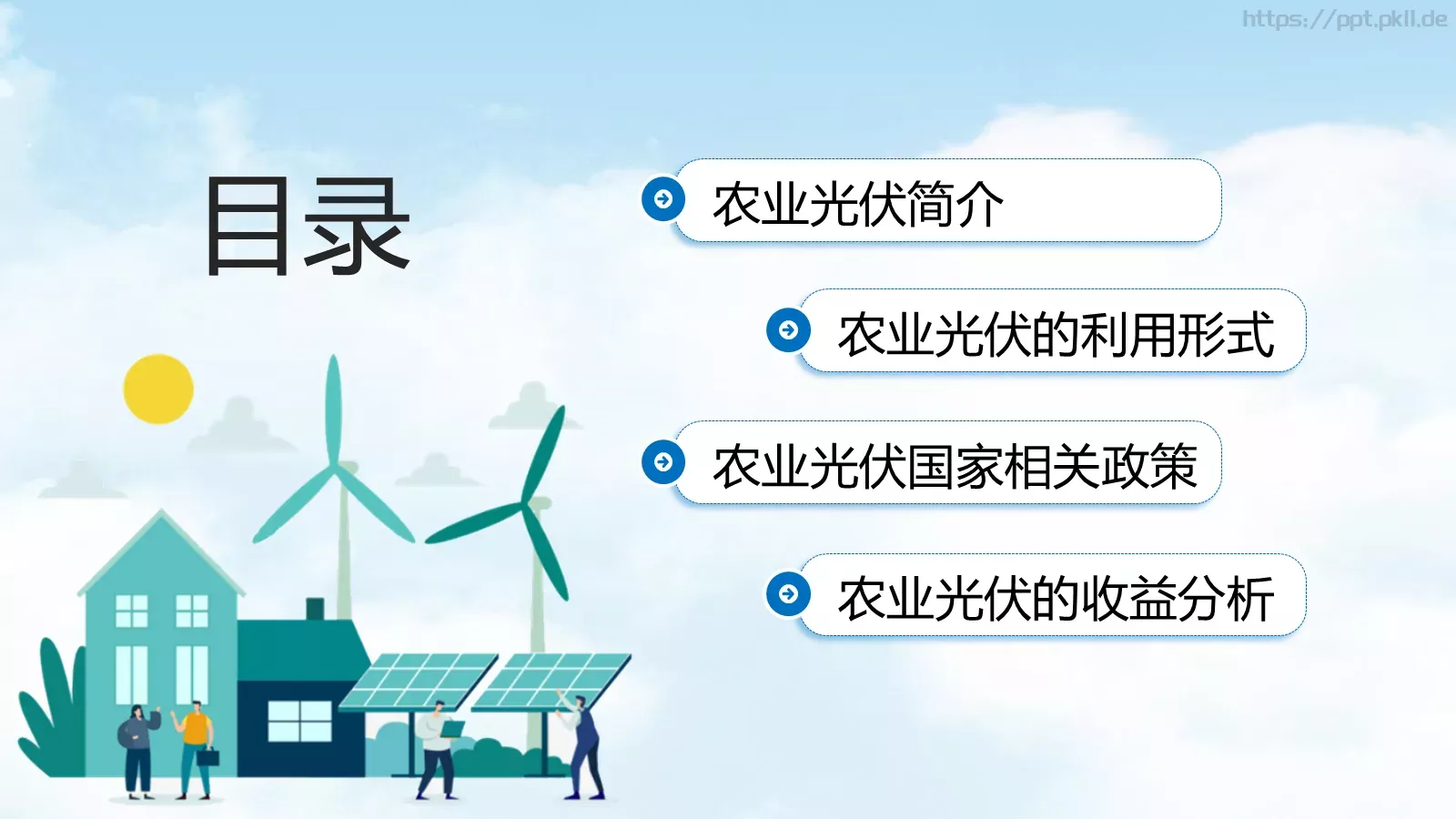 光伏发电项目介绍PPT模板 第 2 页缩略图