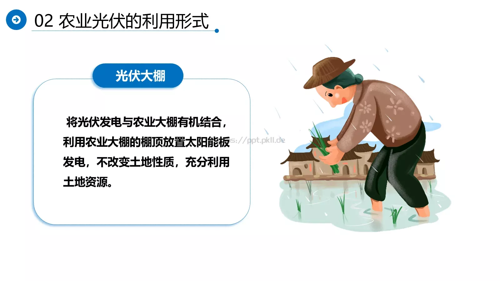 光伏发电项目介绍PPT模板 第 20 页预览图