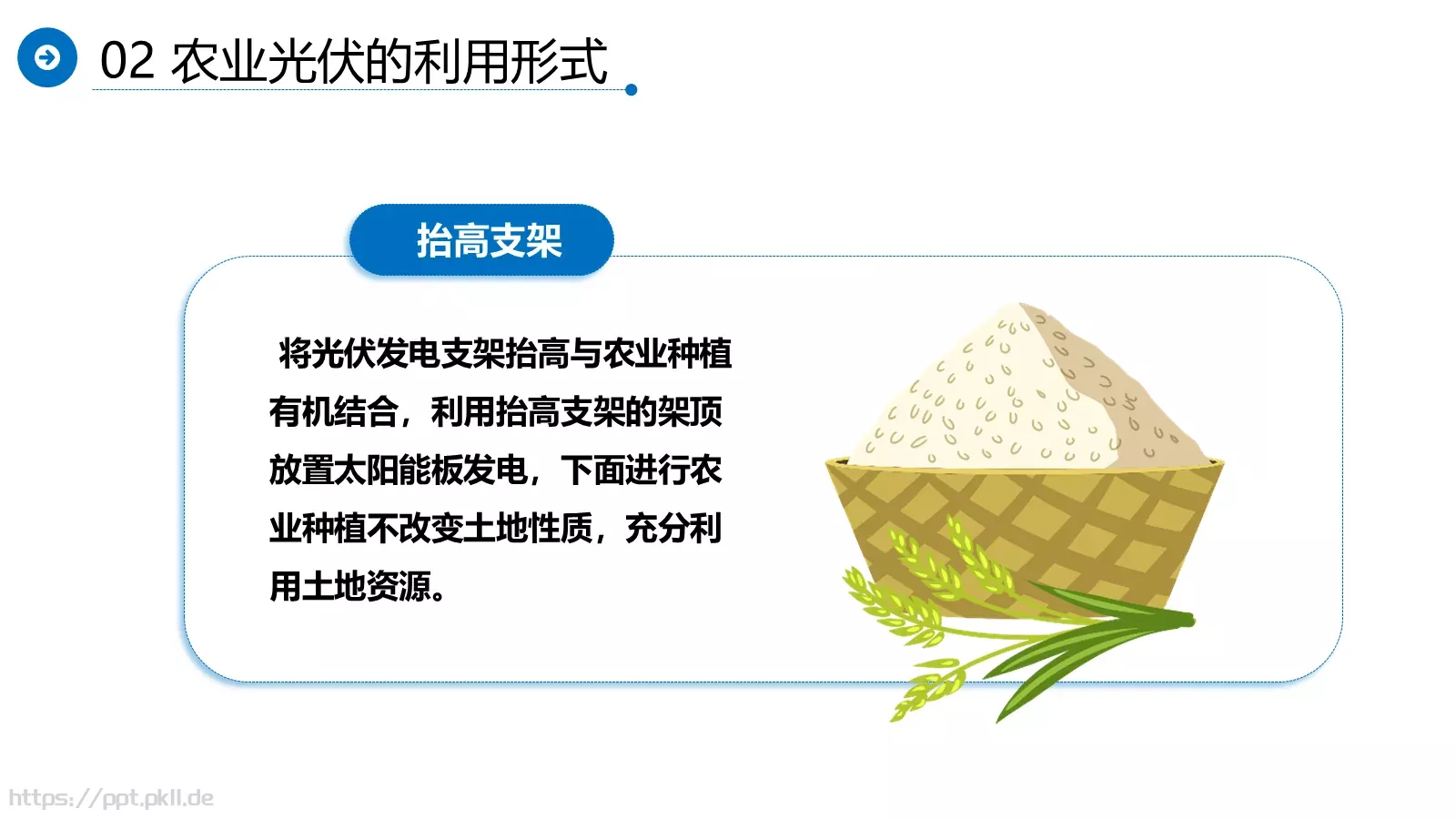 光伏发电项目介绍PPT模板 第 23 页预览图