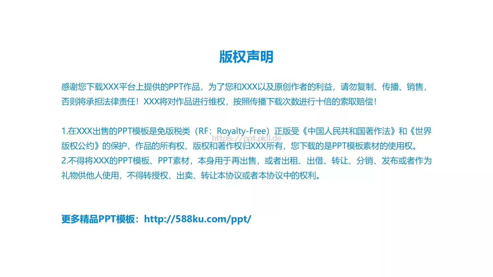 光伏发电项目介绍PPT模板 第 39 页预览图