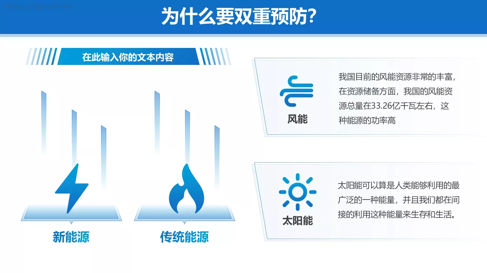 电力安全生产培训课件PPT模板 第 4 页缩略图