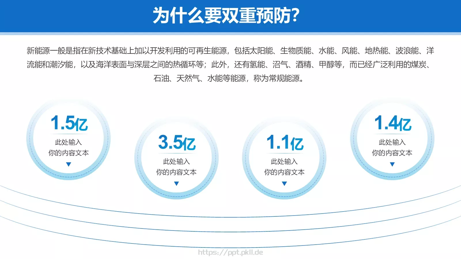 电力安全生产培训课件PPT模板 第 6 页预览图