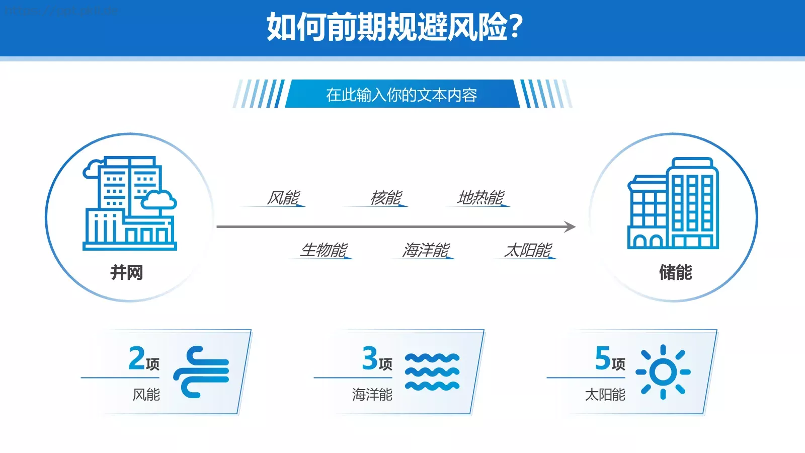 电力安全生产培训课件PPT模板 第 16 页预览图