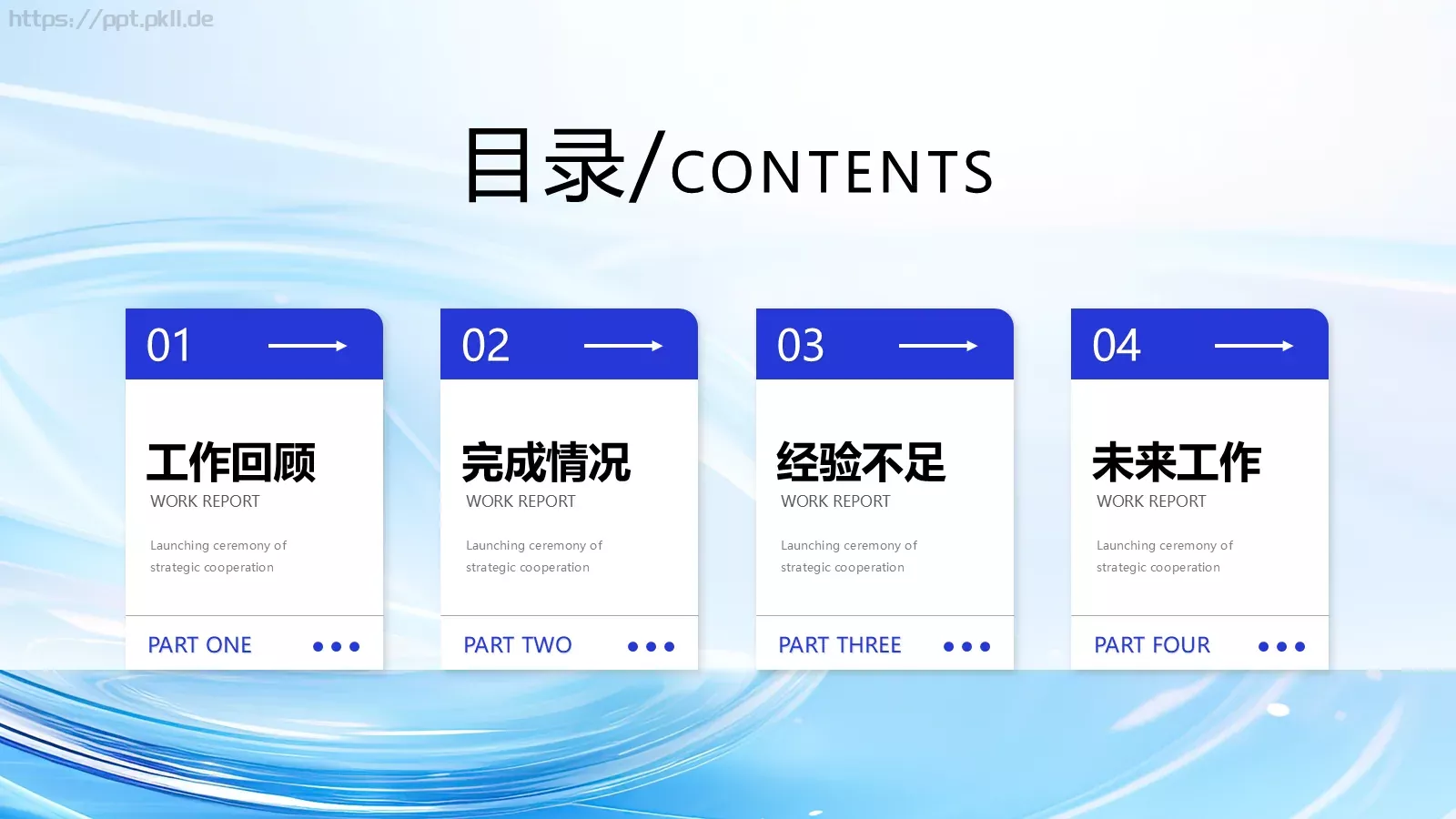 工作总结PPT模板 第 2 页缩略图