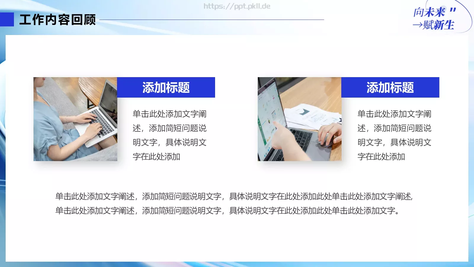 工作总结PPT模板 第 4 页缩略图