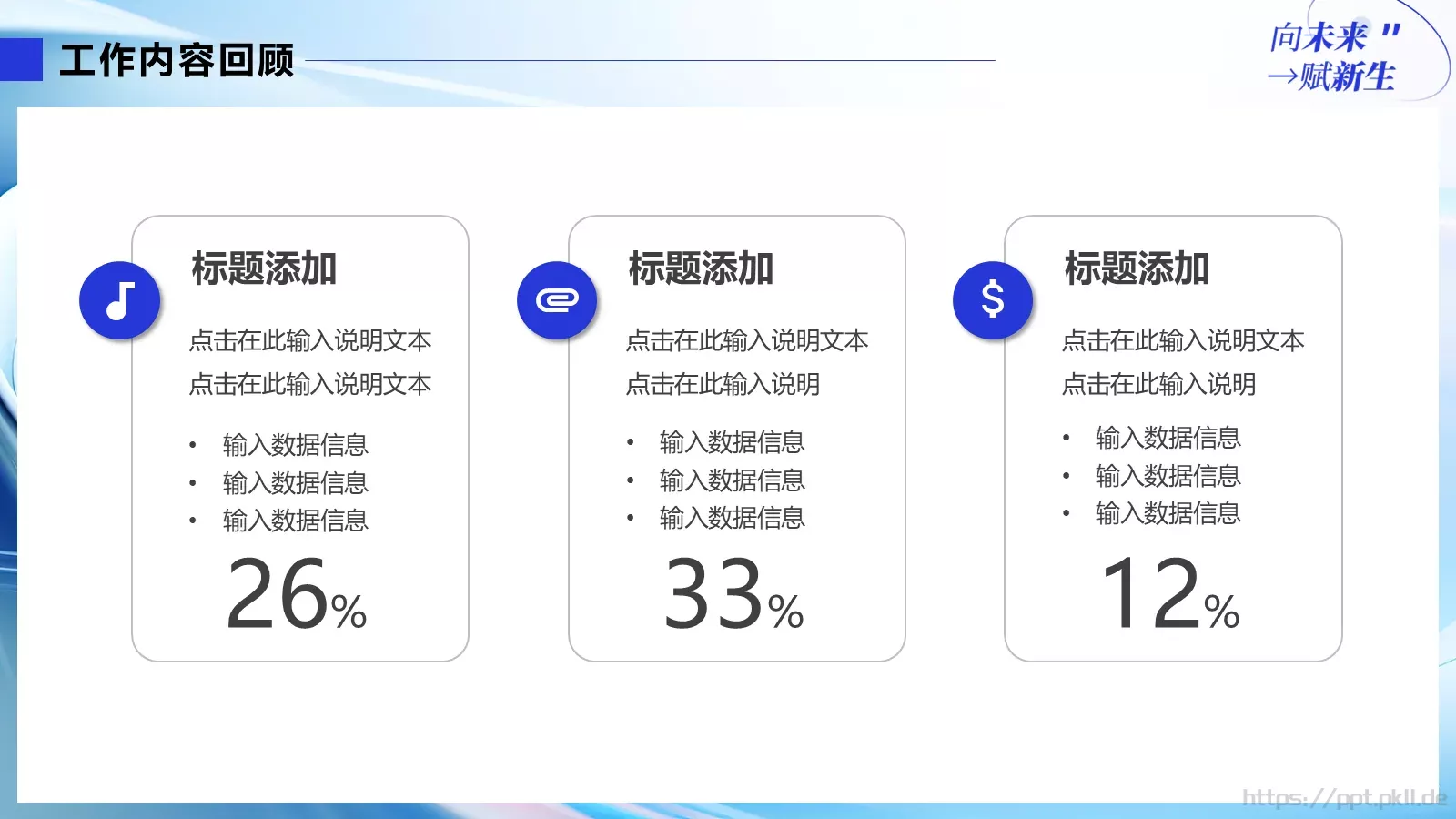 工作总结PPT模板 第 5 页预览图