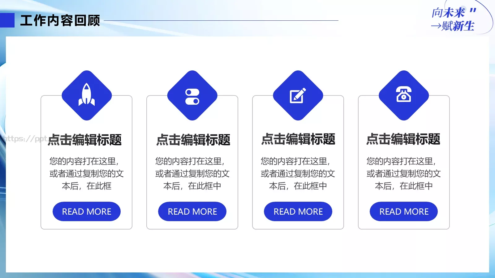 工作总结PPT模板 第 9 页预览图