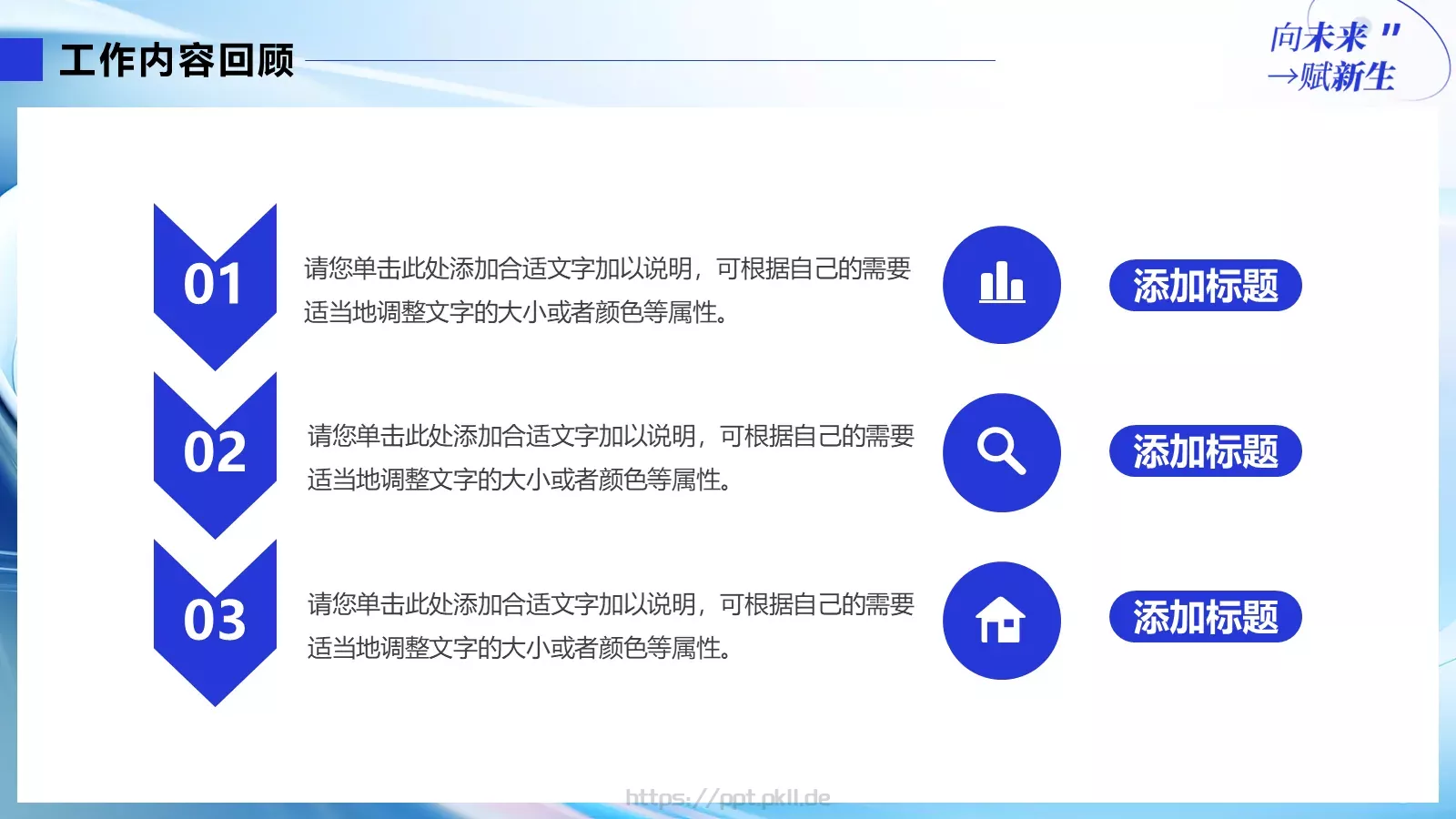 工作总结PPT模板 第 11 页预览图