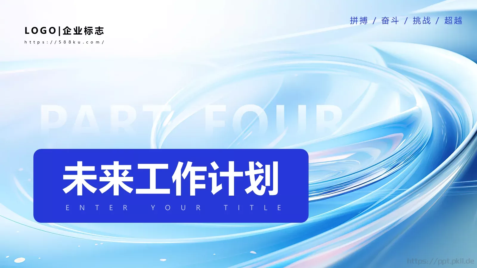 工作总结PPT模板 第 17 页预览图