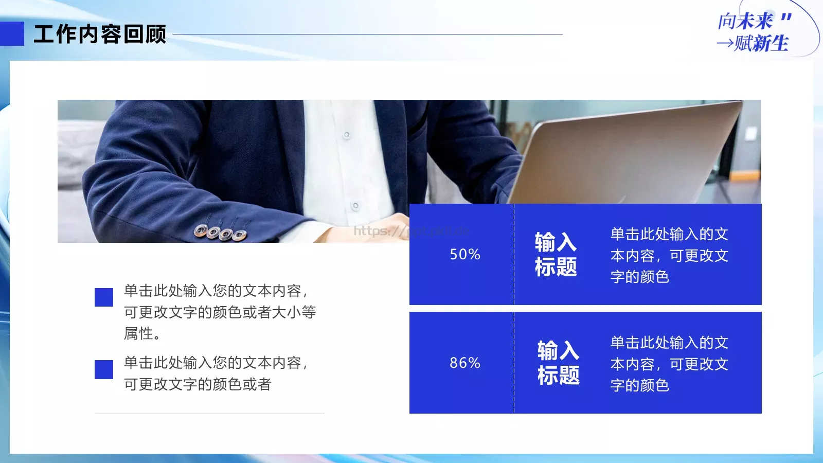 工作总结PPT模板 第 19 页预览图