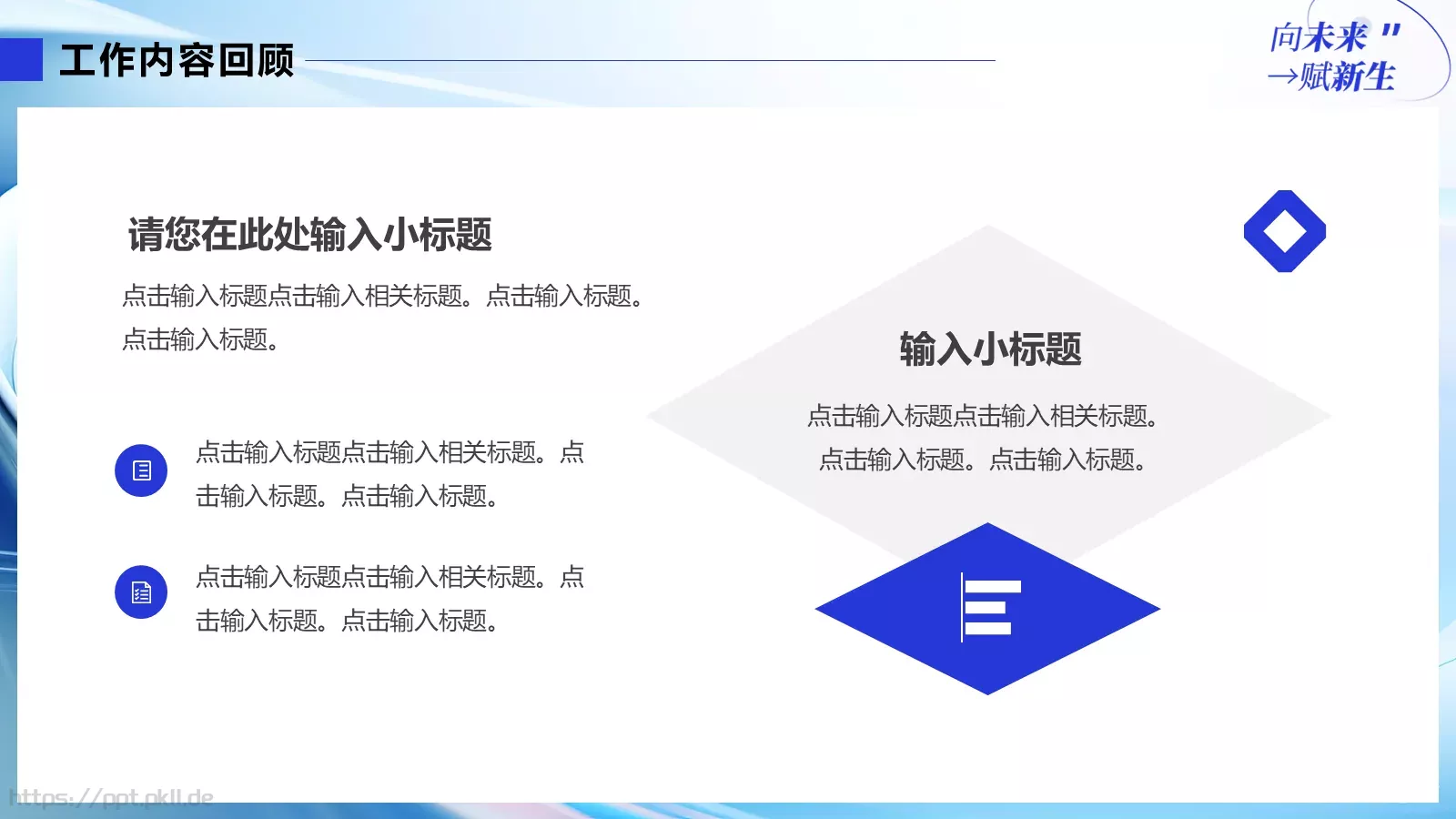 工作总结PPT模板 第 20 页预览图