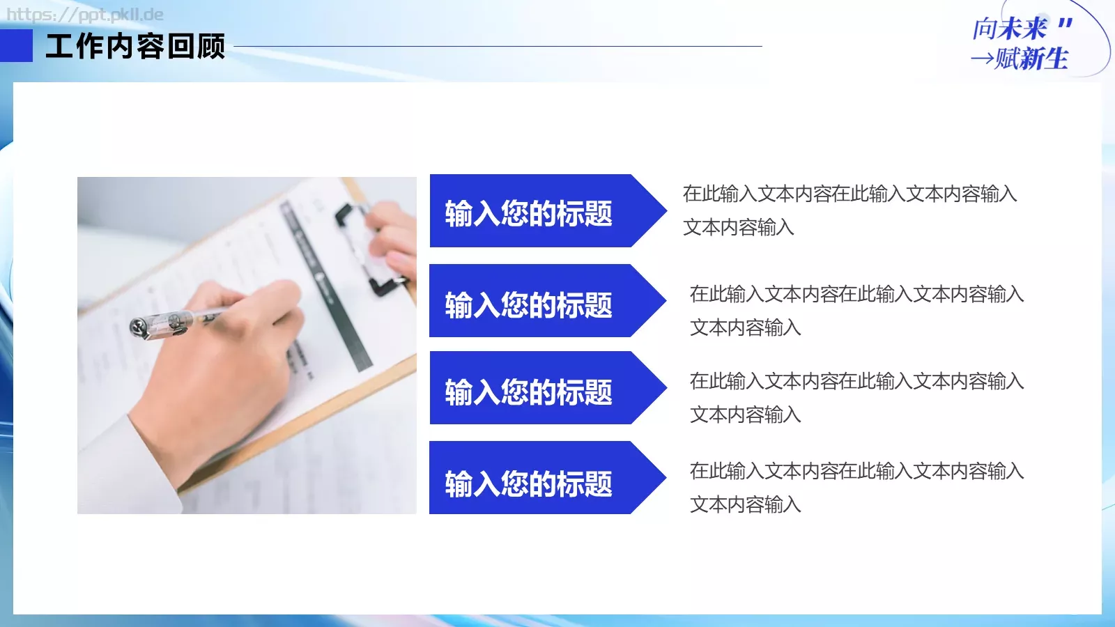 工作总结PPT模板 第 21 页预览图