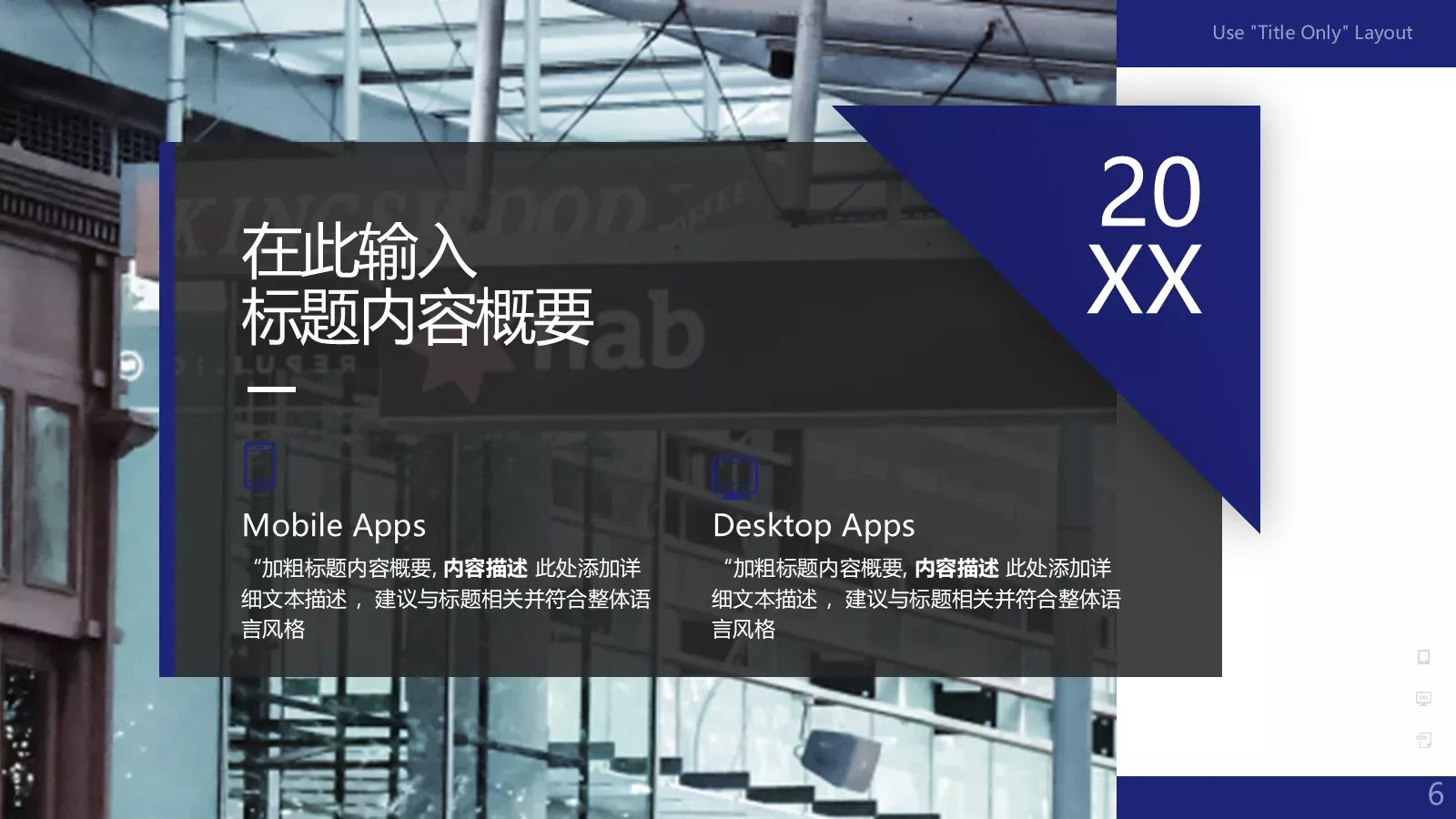 年度工作总结汇报PPT模板 第 6 页预览图