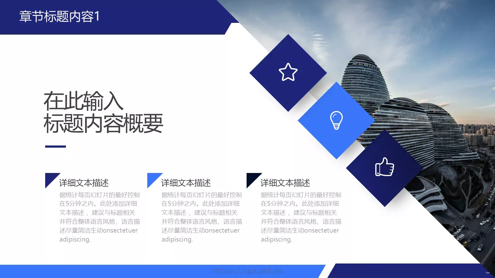 年度工作总结汇报PPT模板 第 5 页预览图