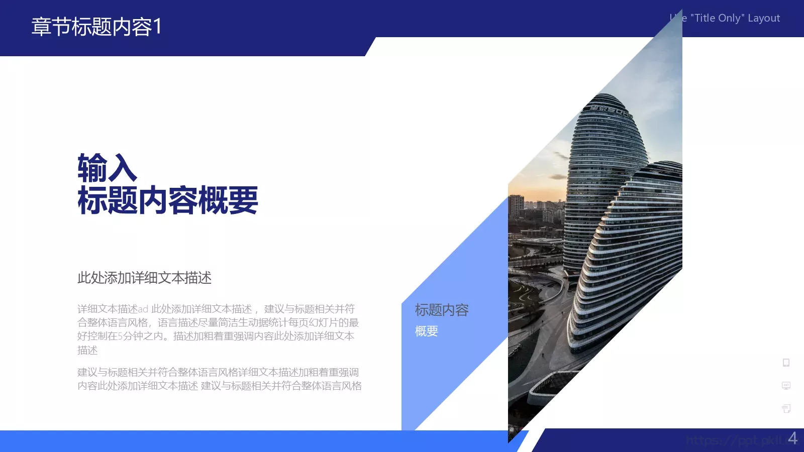 年度工作总结汇报PPT模板 第 4 页缩略图