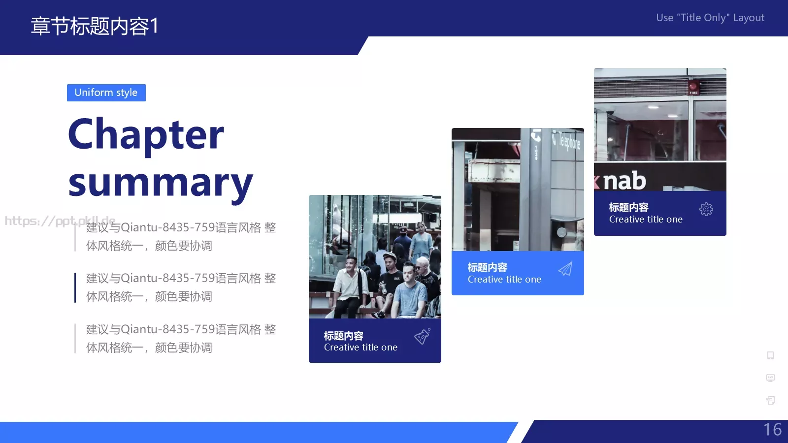 年度工作总结汇报PPT模板 第 16 页预览图