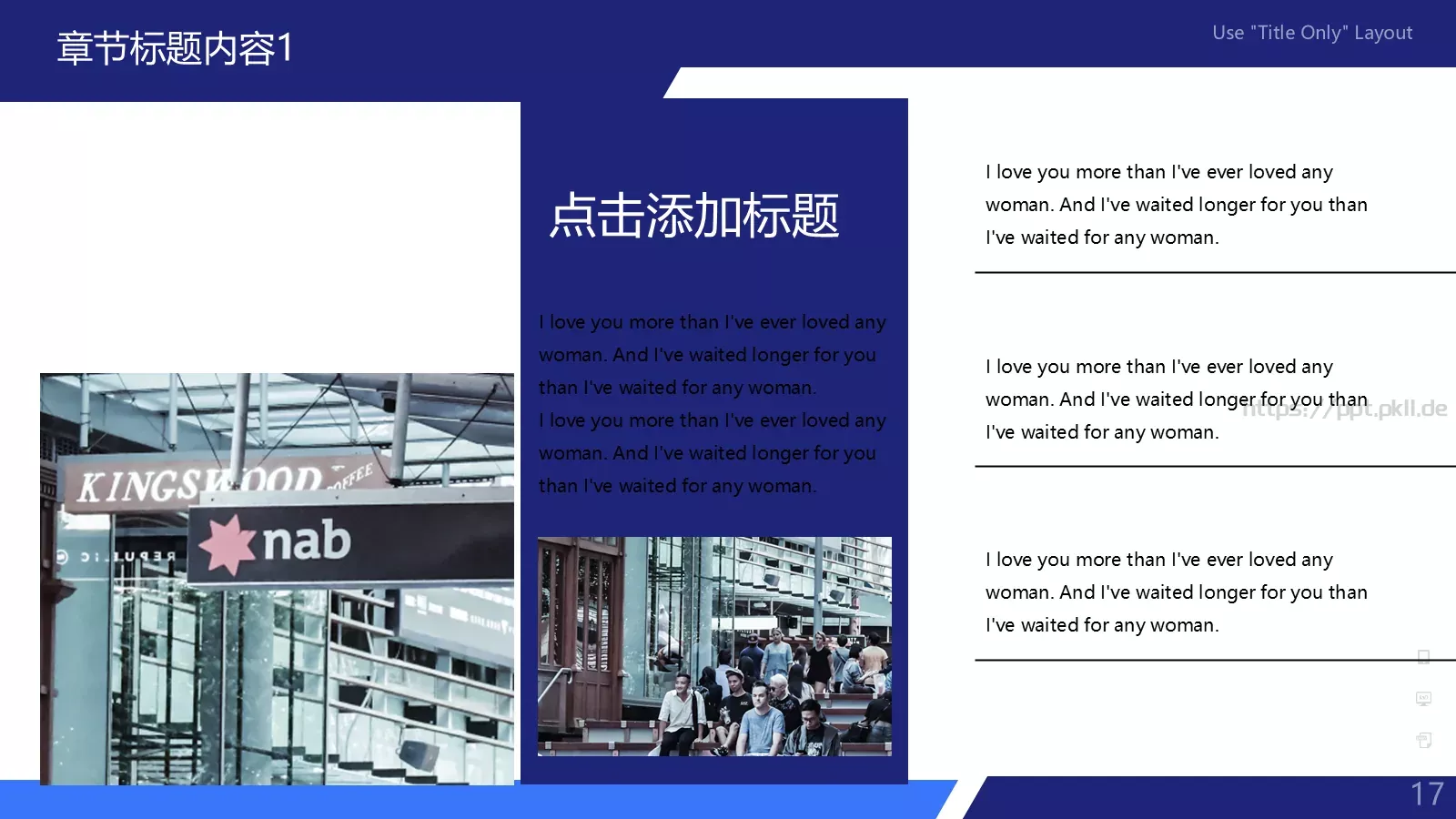年度工作总结汇报PPT模板 第 17 页预览图