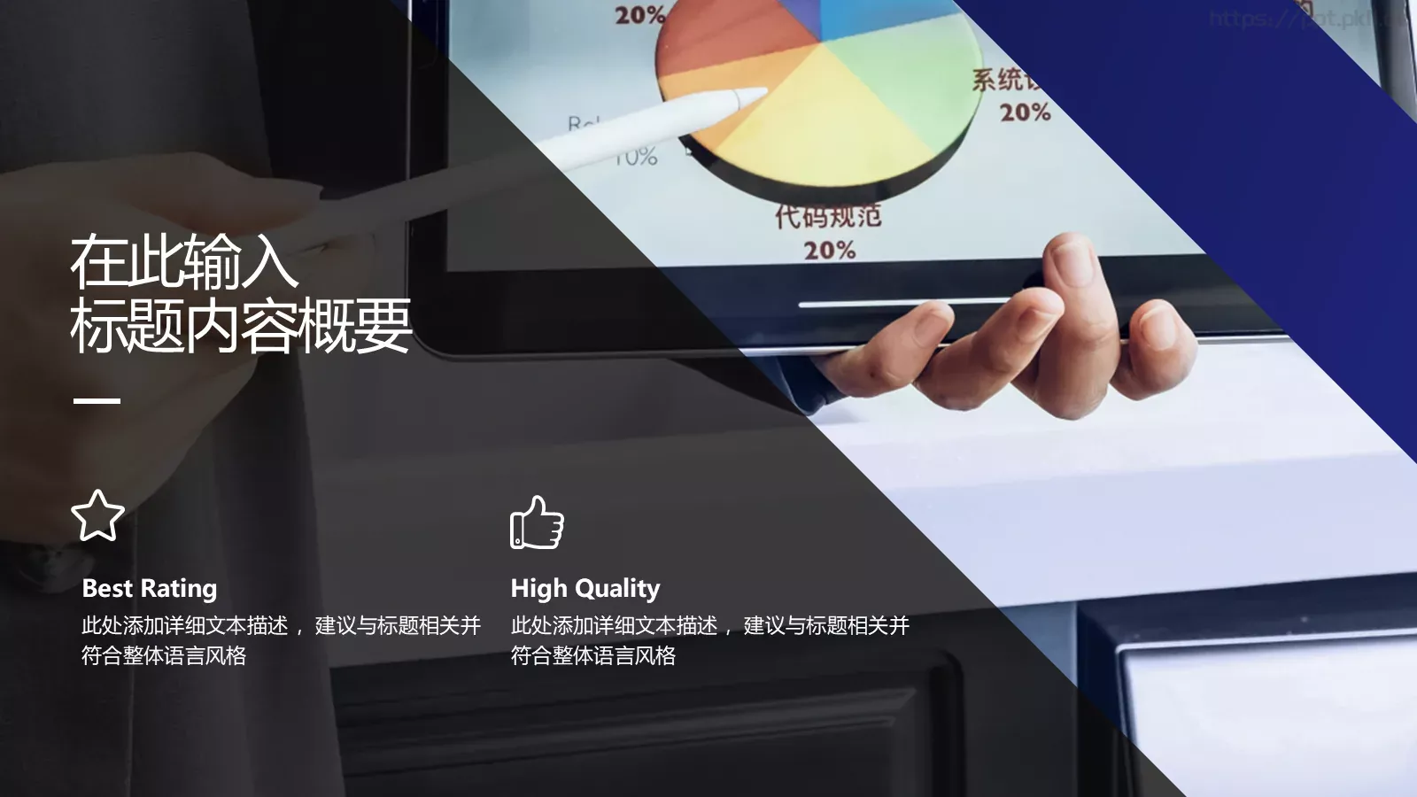 年度工作总结汇报PPT模板 第 19 页预览图