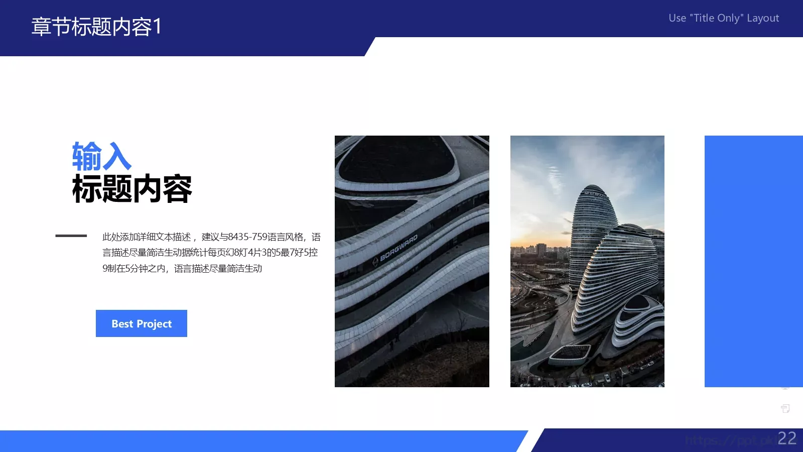 年度工作总结汇报PPT模板 第 22 页预览图