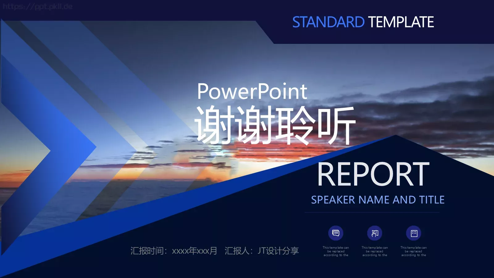 年度工作总结汇报PPT模板 第 24 页预览图