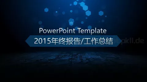工作总结PPT模板 缩略图