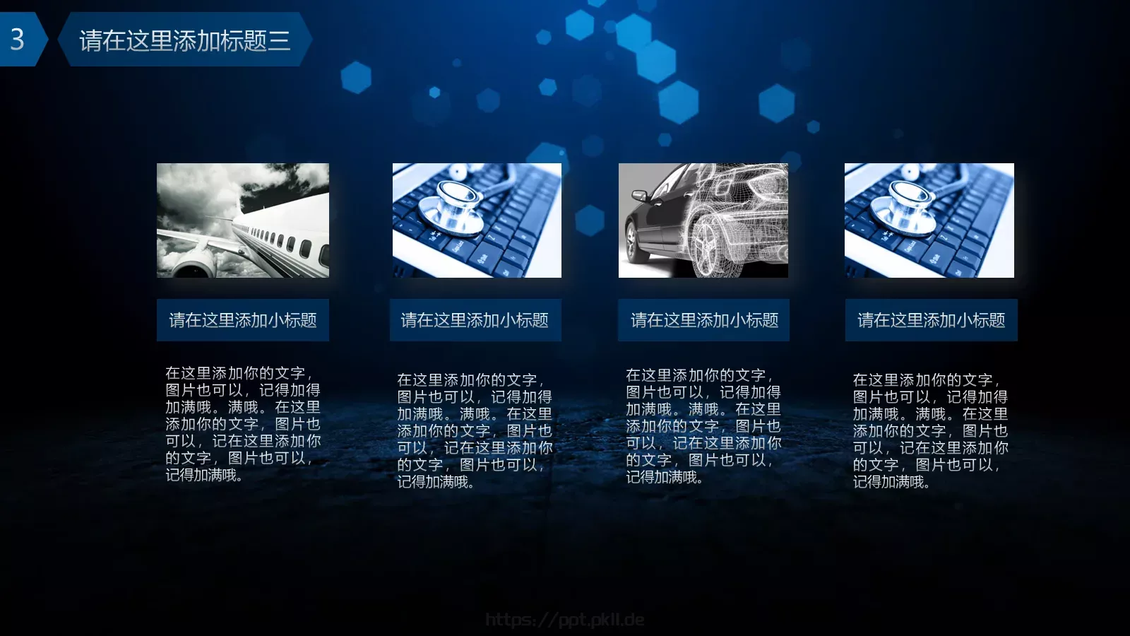 工作总结PPT模板 第 9 页预览图