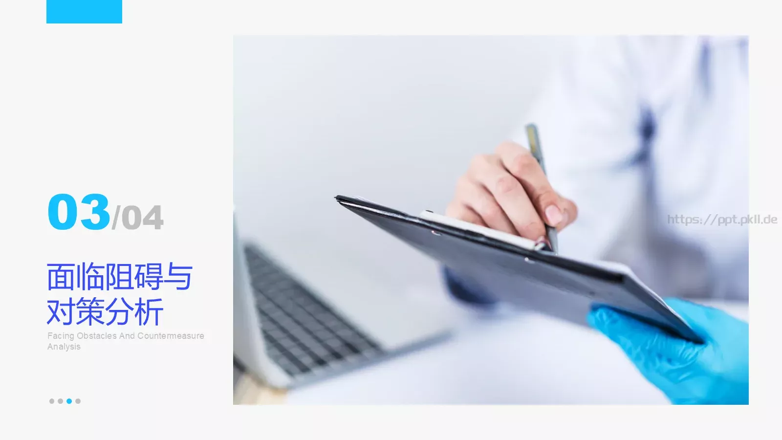 互联网医院行业报告PPT模板 第 16 页预览图