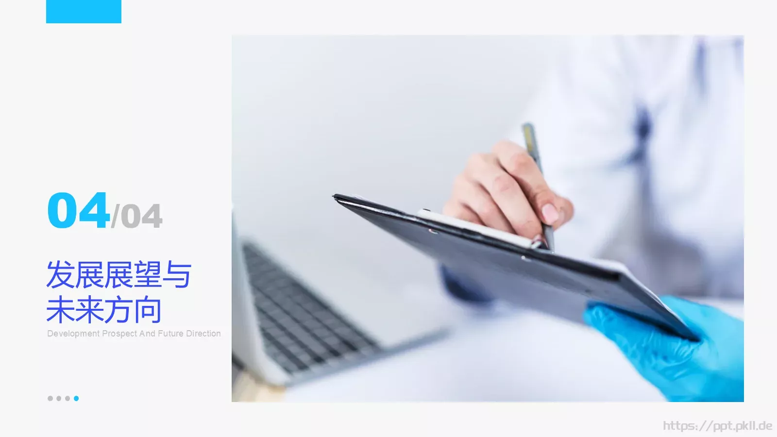 互联网医院行业报告PPT模板 第 25 页预览图