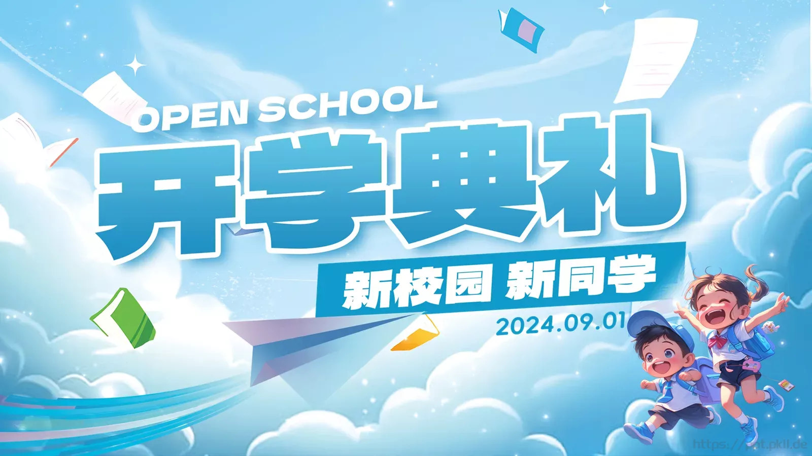 蓝色卡通新校园新同学小学开学典礼PPT模板 封面图