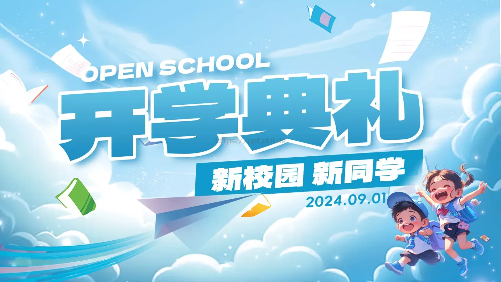 蓝色卡通新校园新同学小学开学典礼PPT模板 第 1 页缩略图