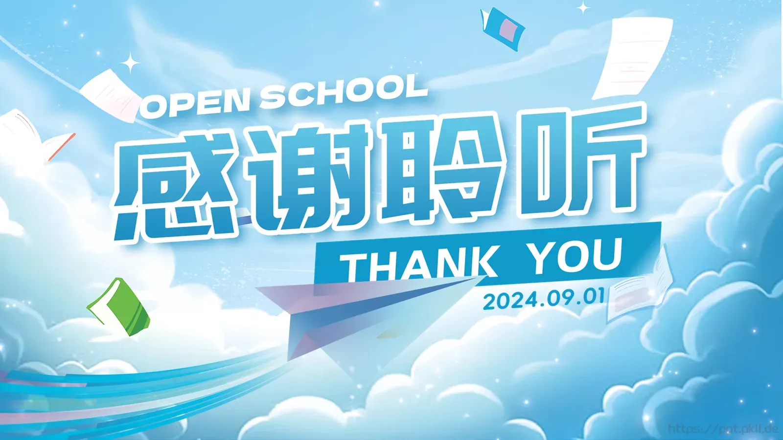 蓝色卡通新校园新同学小学开学典礼PPT模板 第 24 页预览图